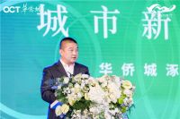 华侨城打造京畿生态新城 开启环京文旅发展布局