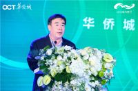 华侨城打造京畿生态新城 开启环京文旅发展布局