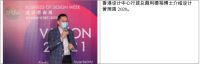设计营商周 2020 ──「愿景 20/21：洞悉幻变」