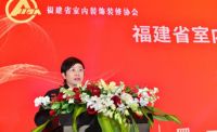 福建省室内装饰装修协会第六次代表大会暨25周年庆典在福州圆满举办