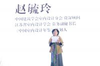 曾建龙&张耀天齐聚，对话“简约主义”炸燃南京