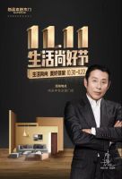 本色向尚 美好筑家丨尚品本色生活尚好节第四季温暖来袭！