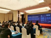 ThinkHome智轩在杭州成功举办2020创见者大会