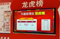 德国意普YBP再赴盛宴天津梅江会展中心!