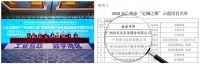 以信息化科技赋能，诗尼曼助力打造广州“全球定制之都”新名片