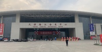 德国意普YBP再赴盛宴天津梅江会展中心!