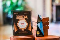 智造生态论 | 尘埃落定，2020年度木门及供应链金智奖得主揭晓