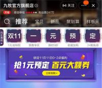 卫浴冠军九牧X奥运冠军团：实力CP双11玩出新花样