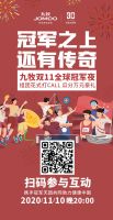 为冠军喝彩 给生活打call 和九牧一起点燃属于你的冠军精神
