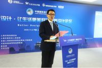 第三届进博会设计创新论坛，助力“双循环新发展格局”