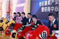 广佛·世纪星辉产业城盛大招商，打造50万㎡产创综合体