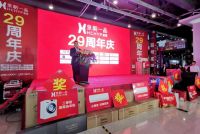 泸州皇朝一品家居29年蝶变之旅