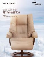 双十一好物“IMG挪威躺” 用舒适犒劳自己和家人