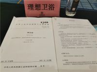 理想卫浴参与修订淋浴房行业标准