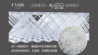 法蕾雅3D-优享   3D床垫奢享不贵