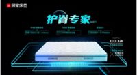 你有一则来自顾家床垫的最新情报，请查收！