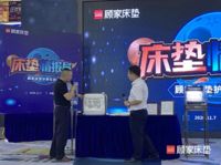 你有一则来自顾家床垫的最新情报，请查收！