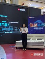 你有一则来自顾家床垫的最新情报，请查收！