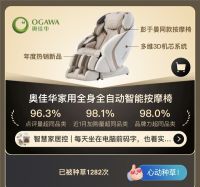 双十一按摩椅推荐：天猫V榜实力认证奥佳华按摩椅OG-7808！