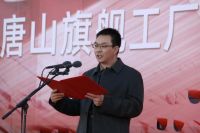 生态家园唐山旗舰智能工厂落成 引领家装辅材进入工业“4.0”时代