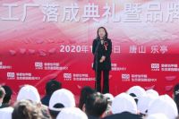 生态家园唐山旗舰智能工厂落成 引领家装辅材进入工业“4.0”时代