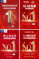 德立淋浴房火力全开！线上线下联动引爆双十一(2020-11-09 10:24:36)