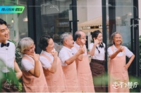 《忘不了餐厅2》“家居定制官”欧派橱柜，用爱守护阿尔茨海默症老人