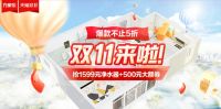 双11热潮来袭，万家乐爆款新品表现抢眼