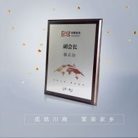 千川木门董事长骆正任当选为第二届川商总会副会长