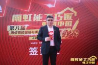 对话东方雨虹&诺贝尔  用专业+品质引领行业发展