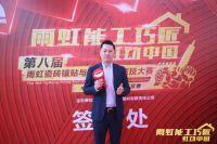 对话东方雨虹&诺贝尔  用专业+品质引领行业发展