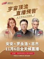 直播F4团宠的太力集团双11有大行动，亮点彩蛋提前看