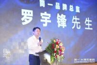 G+晋级赛东莞站 | 做有思想的设计，造有灵魂的建筑