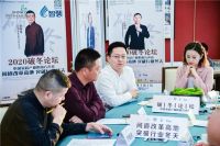 问道改革高地，突破行业冬天——2020年破冬论坛，中国家居产业南方声音！