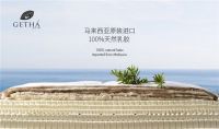 马来西亚GETHA吉达纯乳胶床垫进入中国，回归睡眠本真！