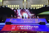 11直播月 | 制造携手电商，引领消费新风尚！