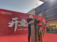 引爆全城 | 国达陶瓷临沂旗舰店盛大开业