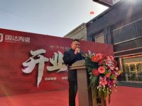 引爆全城 | 国达陶瓷临沂旗舰店盛大开业