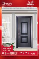 德诺特双十一狂欢冲刺，优选好门，直触底价！