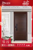 德诺特双十一狂欢冲刺，优选好门，直触底价！