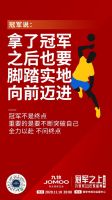 史上最大规格的奥运天团助阵，九牧双11破营销同质化