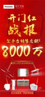 松下卫浴终极钜惠，双11最后限时狂欢