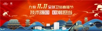 史上最大规格的奥运天团助阵，九牧双11破营销同质化