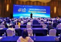 特灵·2020舒适家行业差异化发展论坛即将盛大启幕！