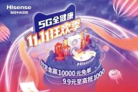 品质人生需要精雕细琢，海信中央空调美好11发生