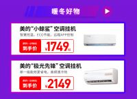 双十一家居直播购，好享家成“美好生活加速器”