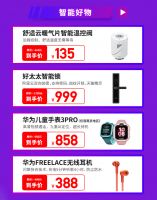 双十一家居直播购，好享家成“美好生活加速器”