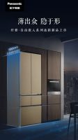 松下纤雅 &bull; 自由嵌入冰箱新品南京苏宁首发   薄型嵌入式设