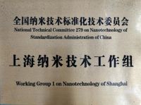 上海可佑纳米与纳米技术及应用国家工程研究中心达成战略合作