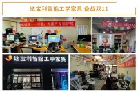 达宝利2020年双十一销售创新高，中高端工学椅成爆款